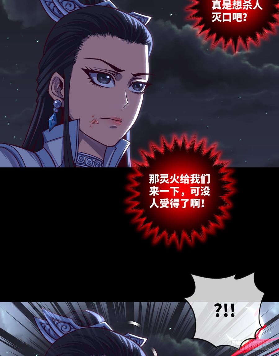 做好事儿的后果-第65话