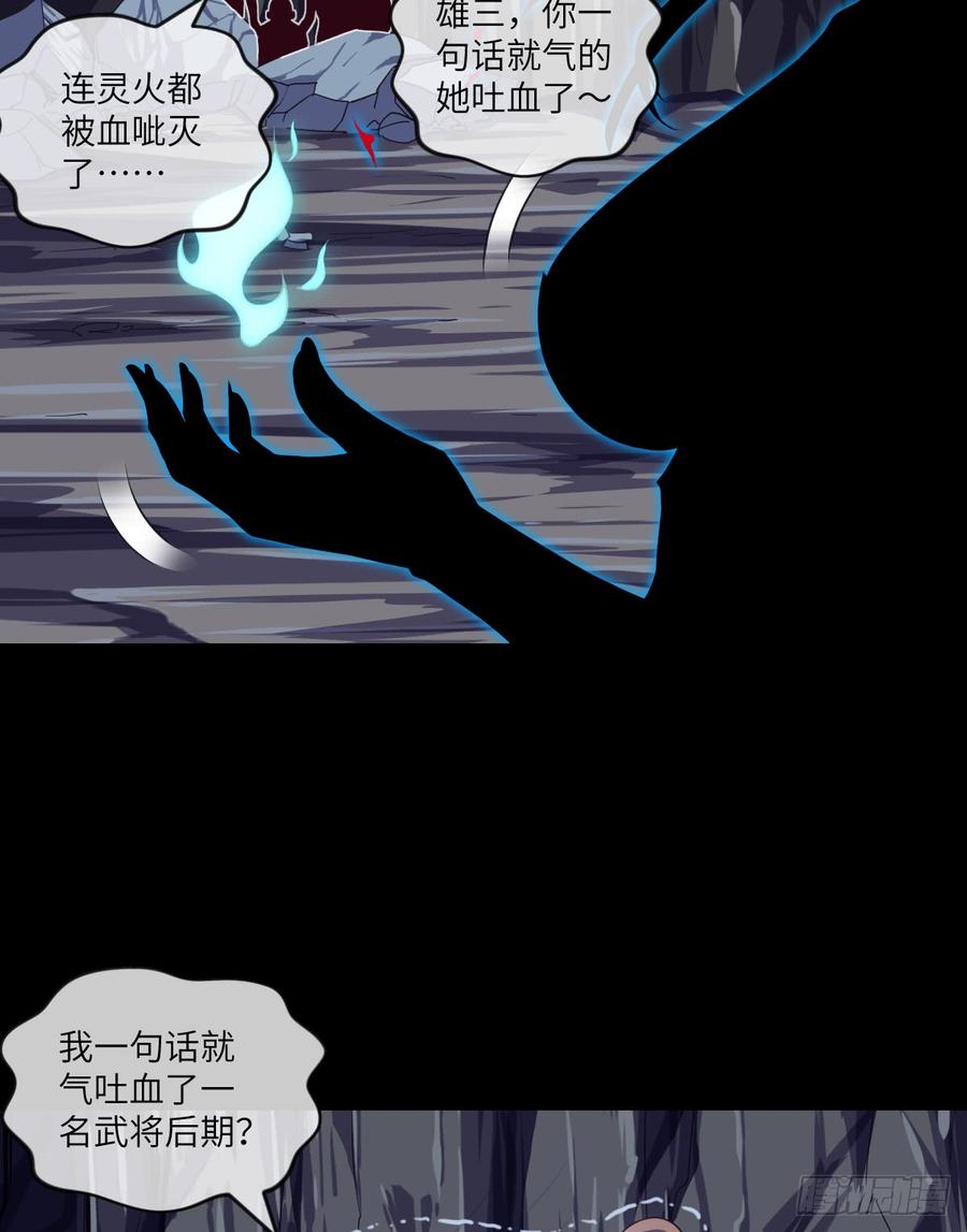 做好事儿的后果-第65话