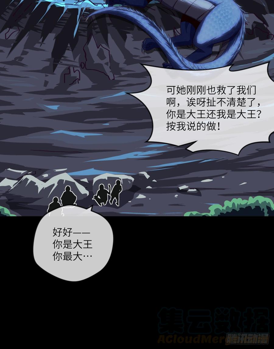 做好事儿的后果-第65话