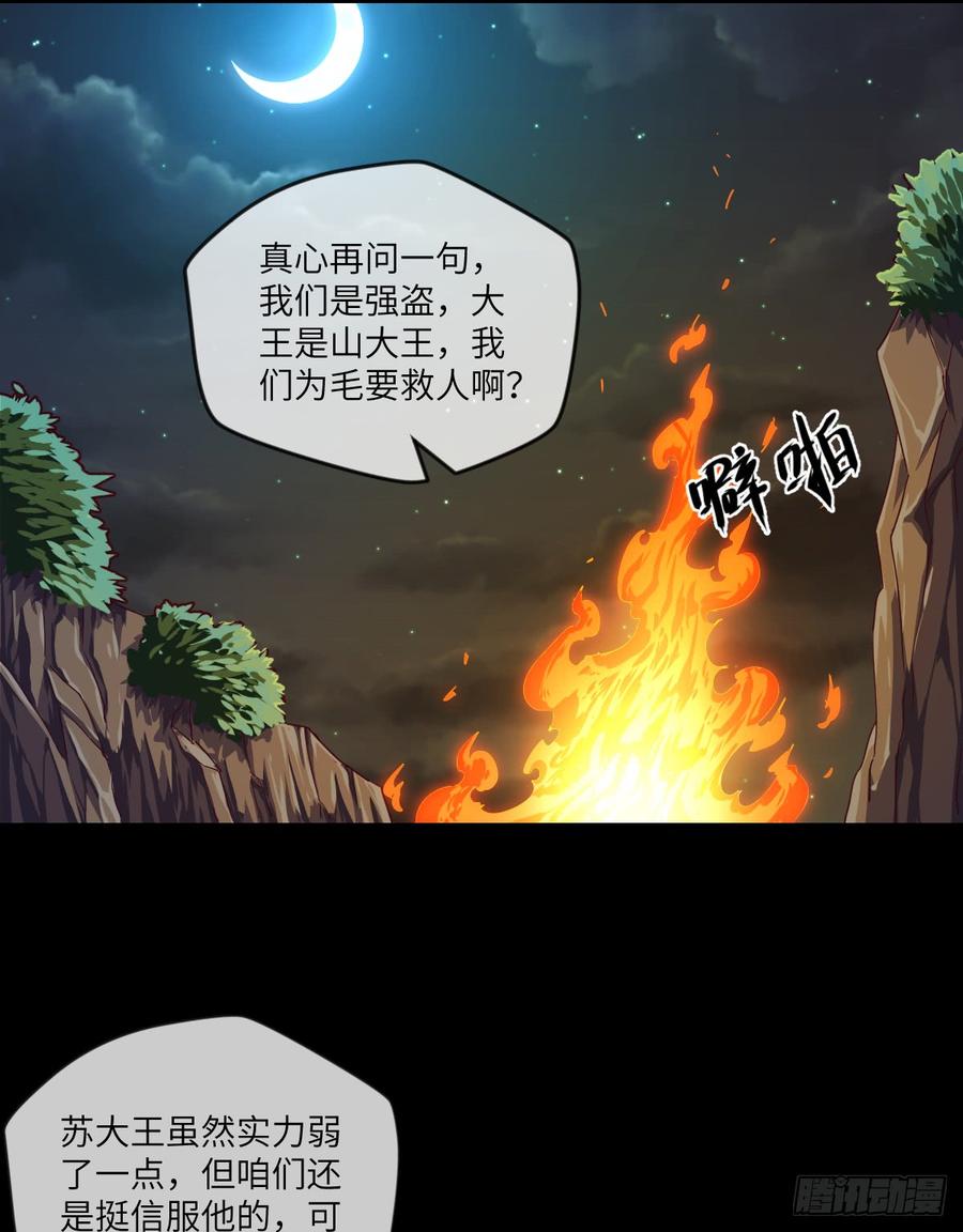 做好事儿的后果-第65话