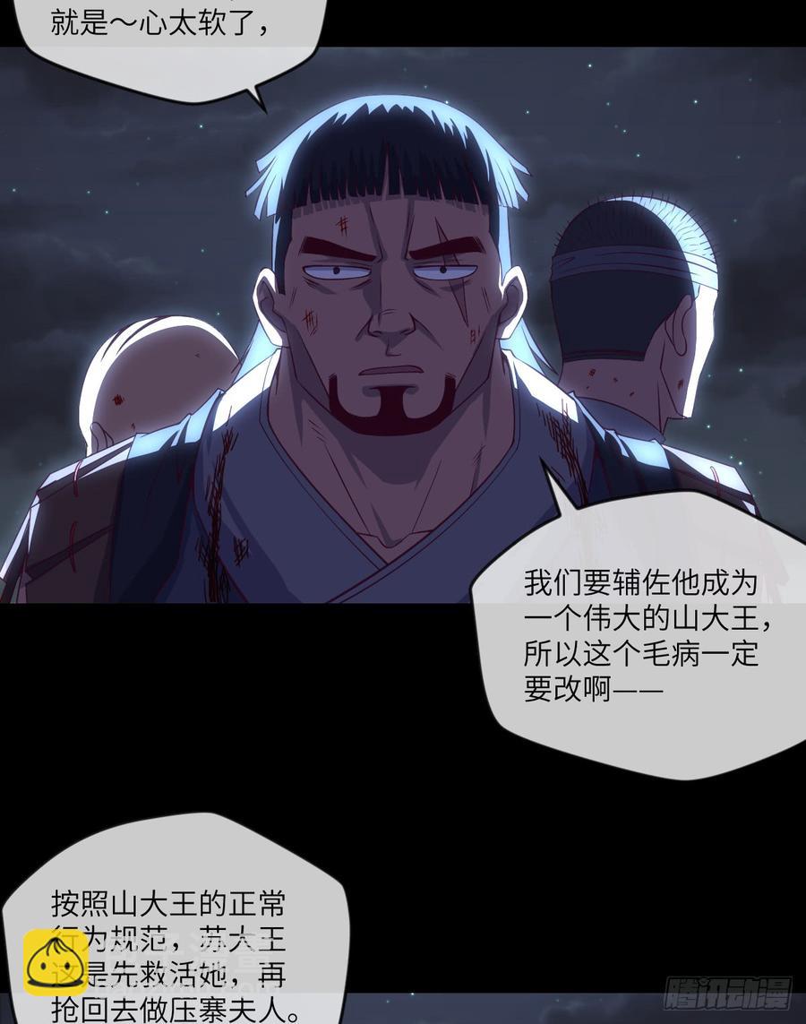 做好事儿的后果-第65话