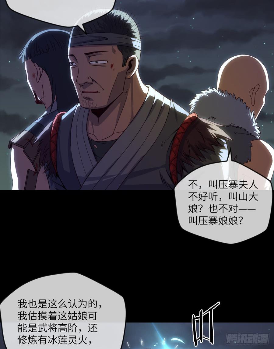 做好事儿的后果-第65话