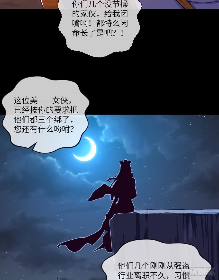 做好事儿的后果-第65话