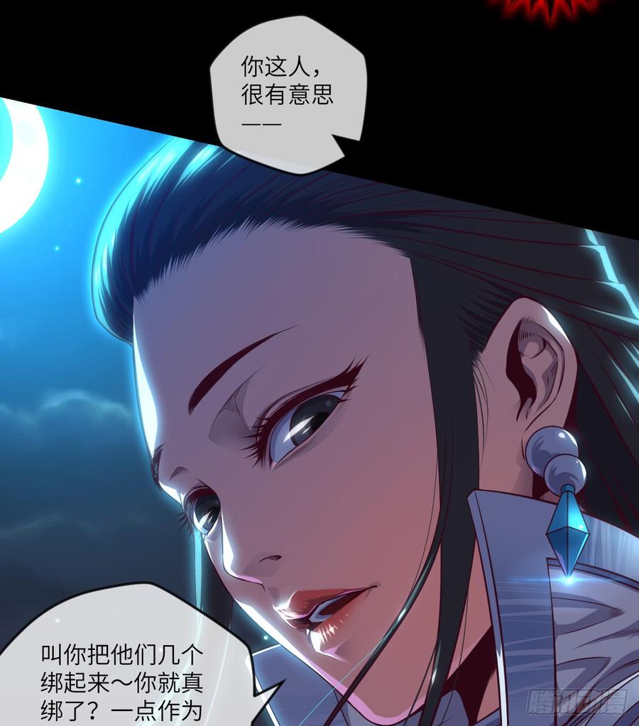 做好事儿的后果-第65话