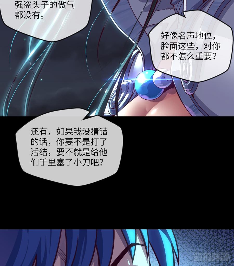 做好事儿的后果-第65话