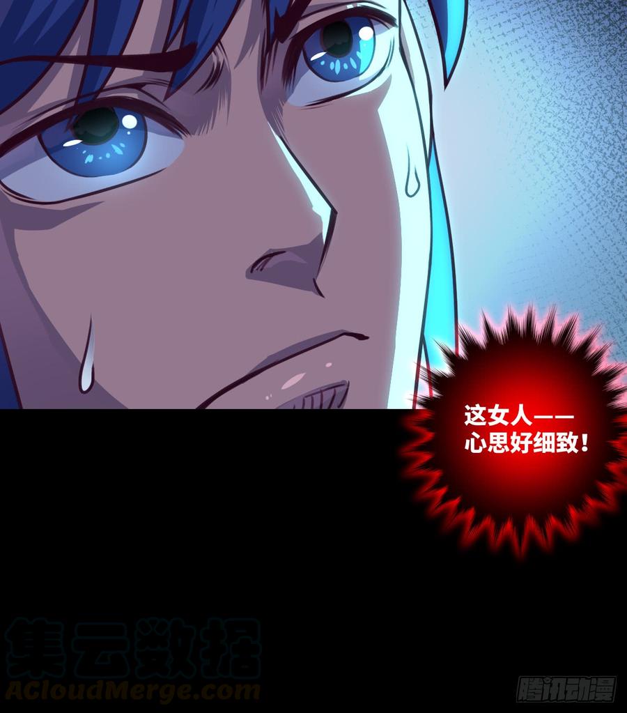 做好事儿的后果-第65话