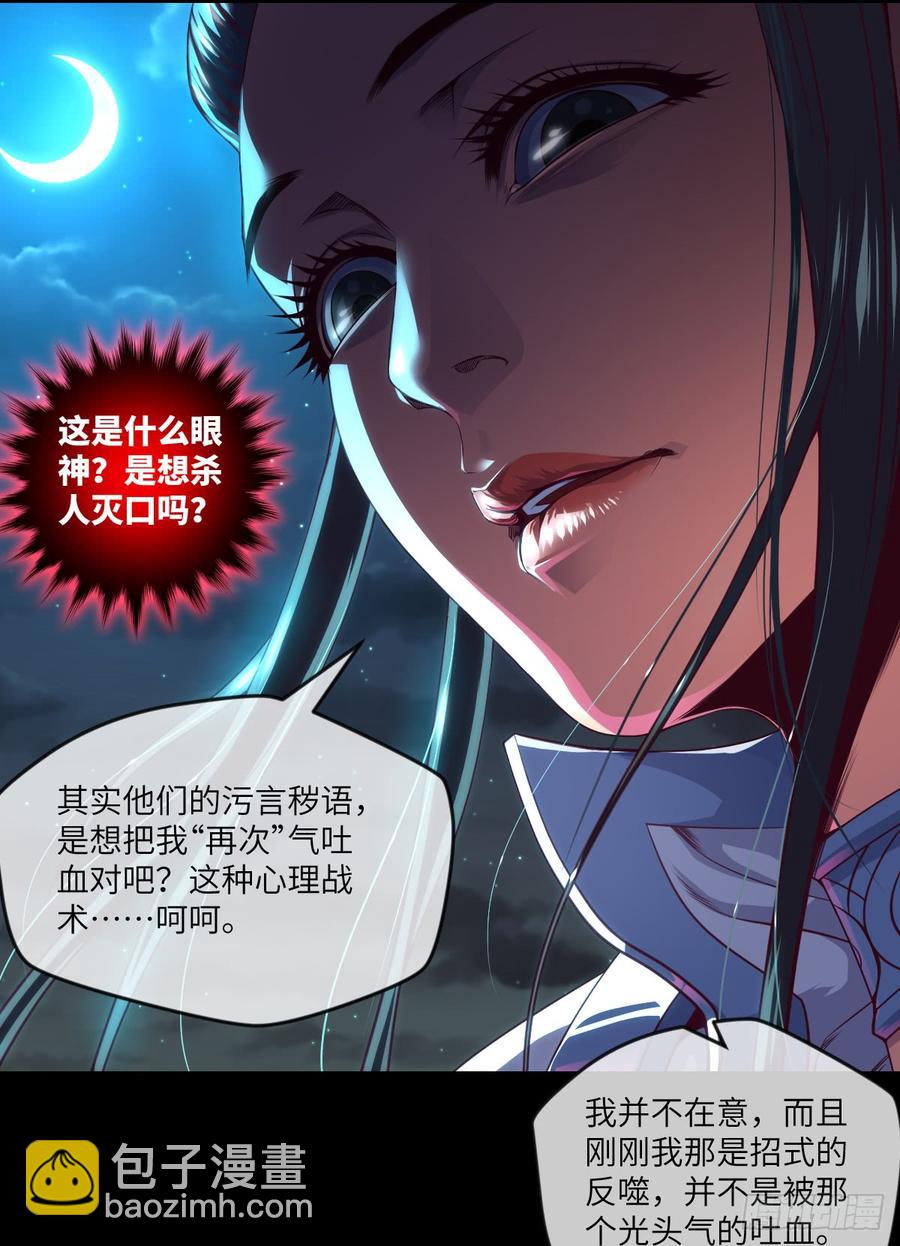做好事儿的后果-第65话