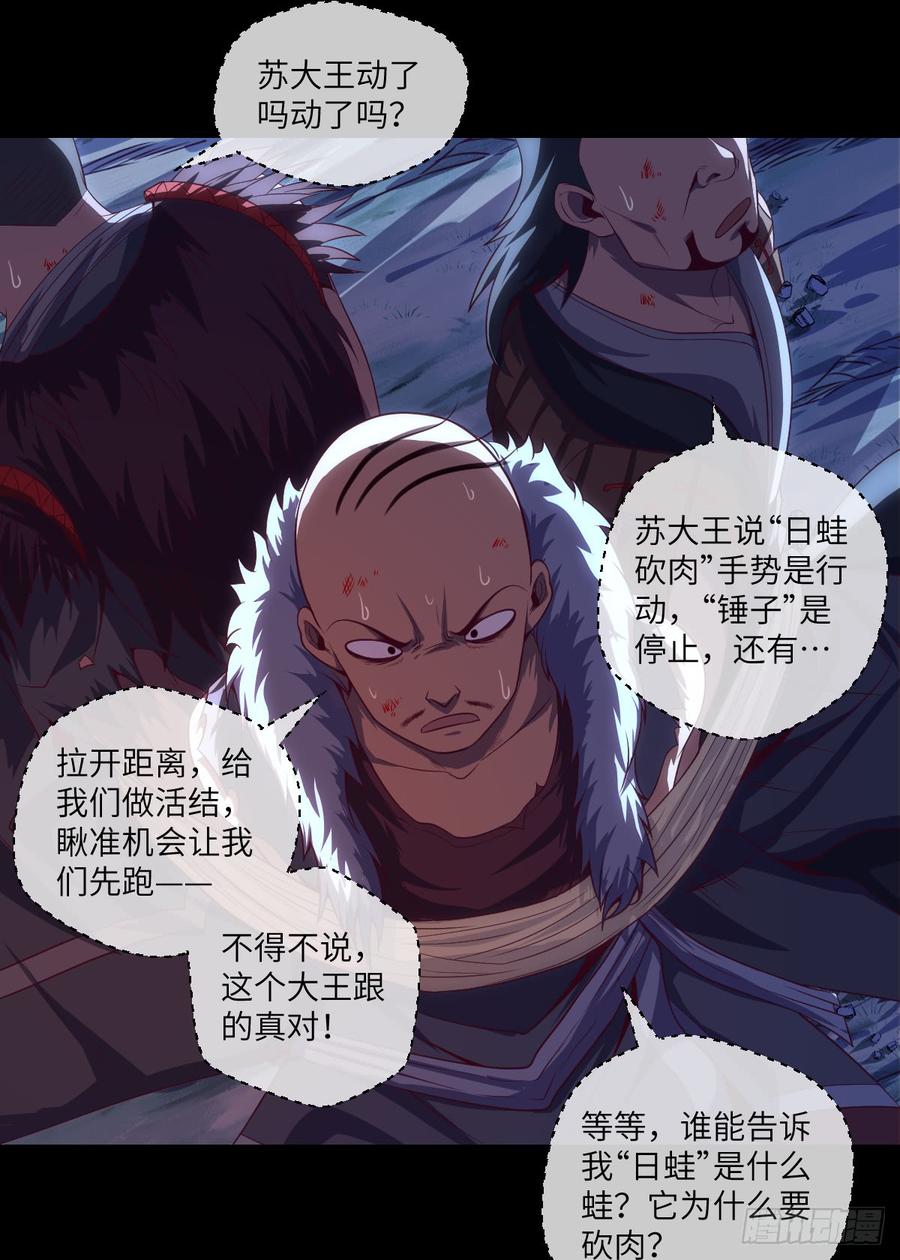 做好事儿的后果-第65话
