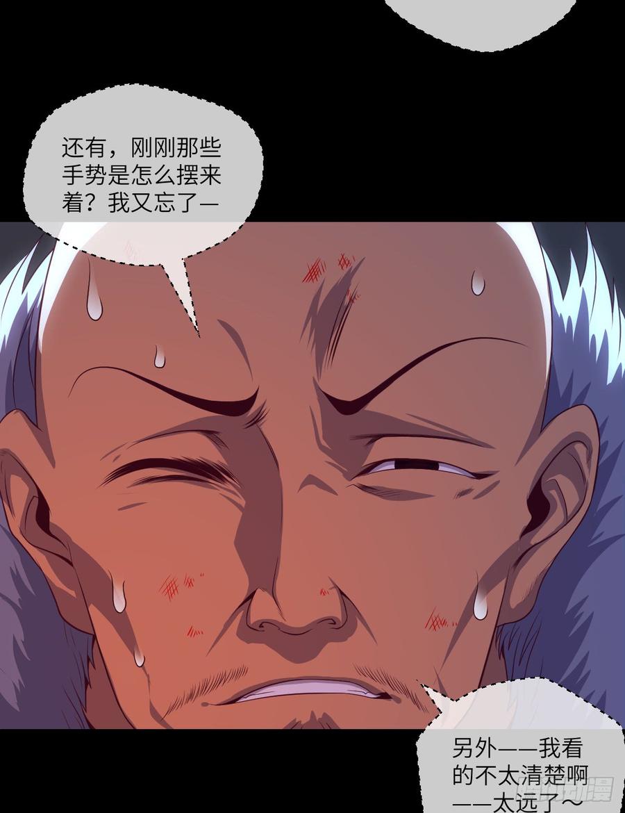 做好事儿的后果-第65话