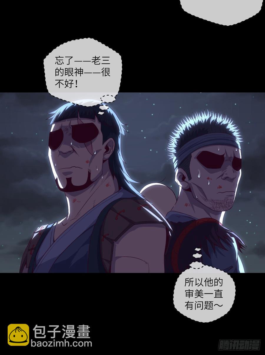 做好事儿的后果-第65话