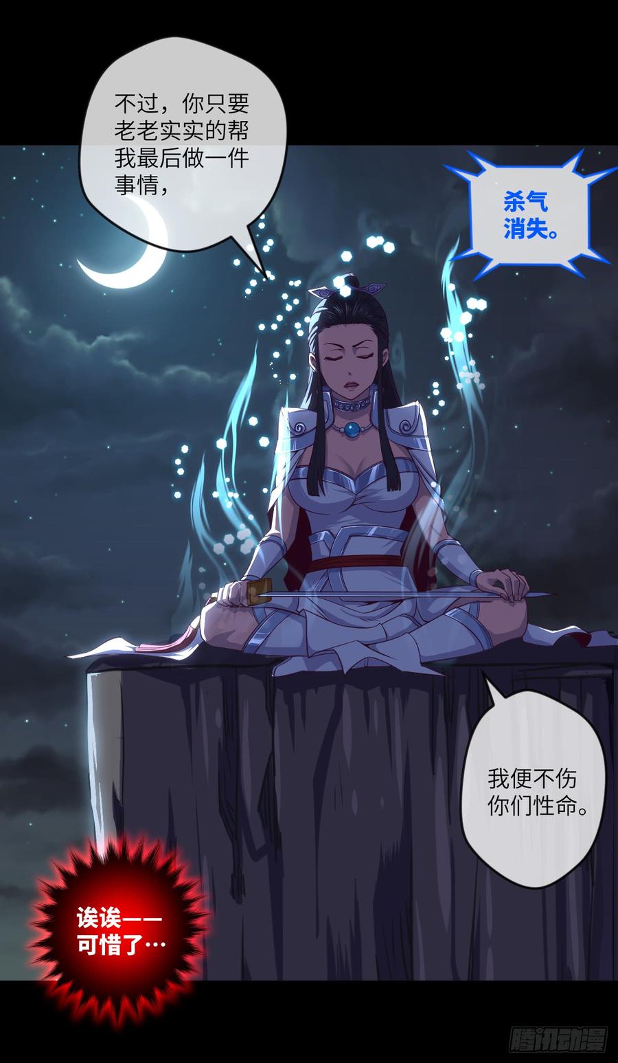 做好事儿的后果-第65话