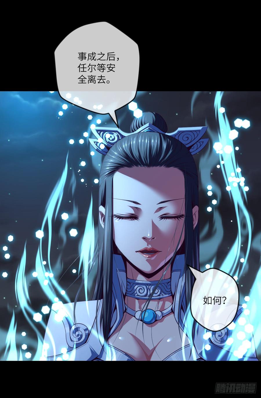 做好事儿的后果-第65话