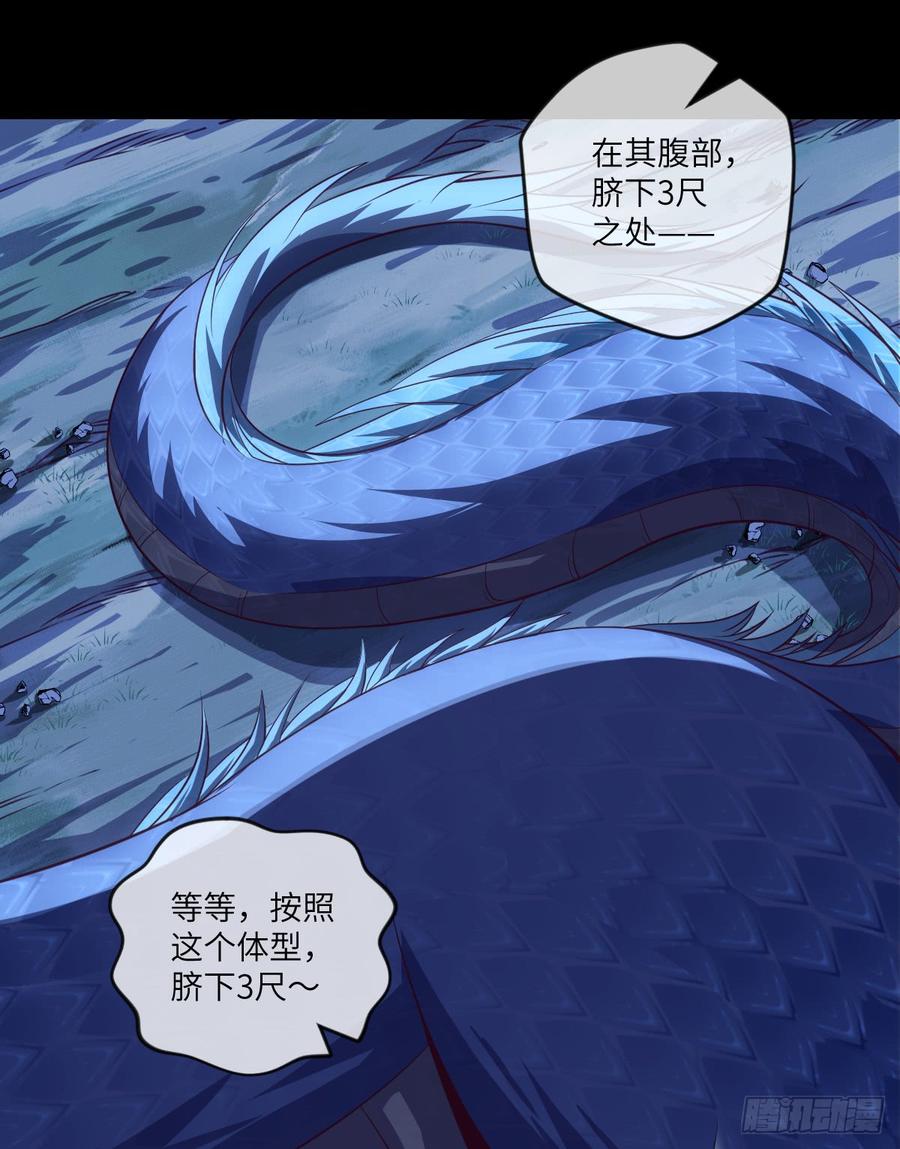 做好事儿的后果-第65话