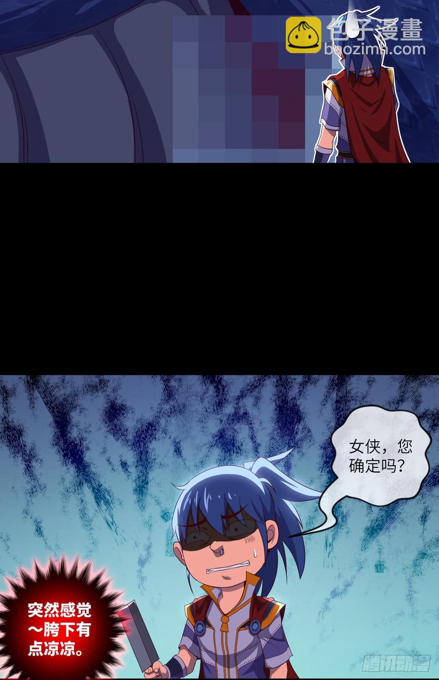 做好事儿的后果-第65话