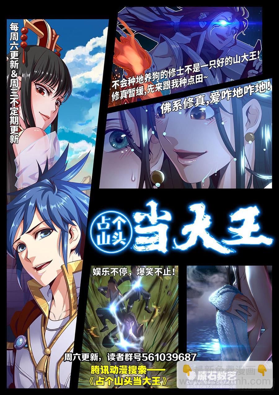 做好事儿的后果-第65话