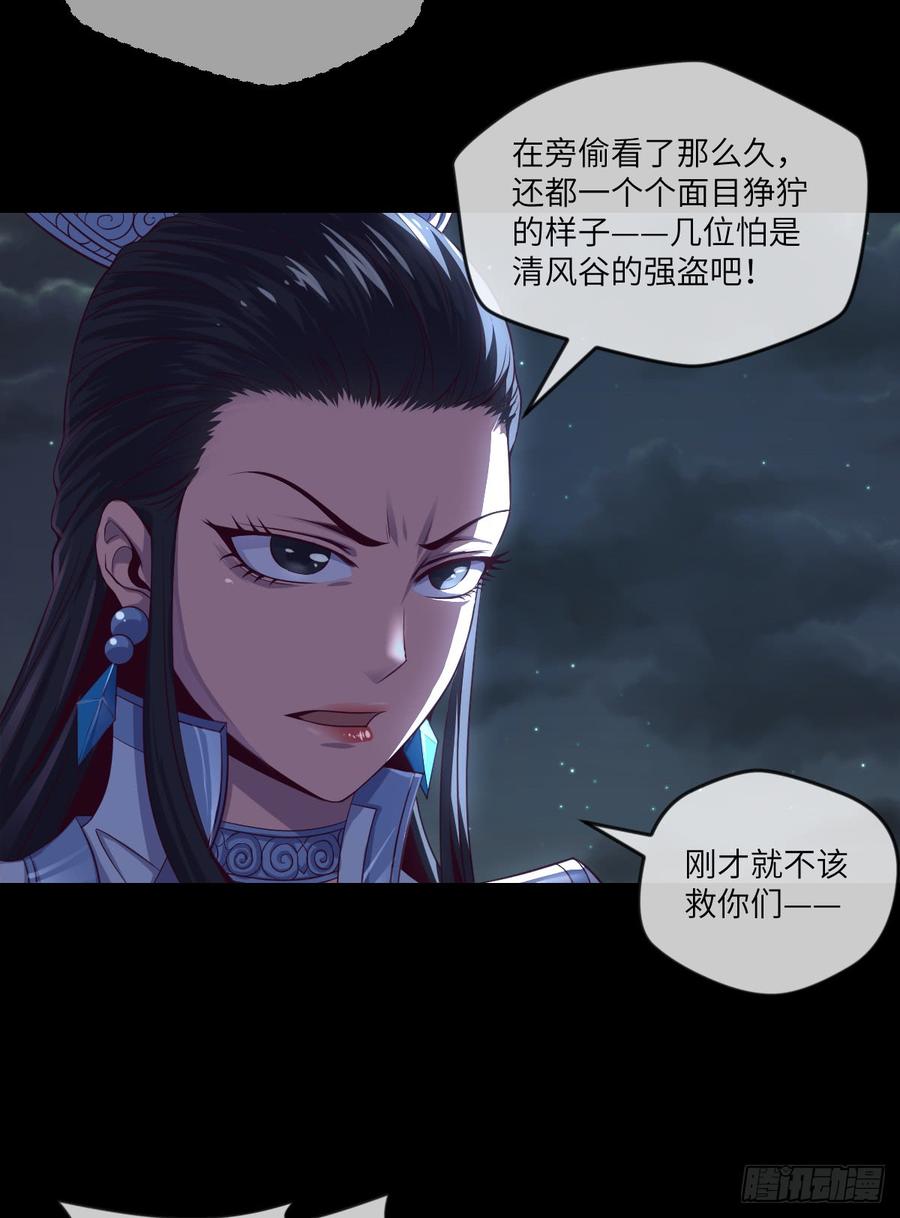 做好事儿的后果-第65话