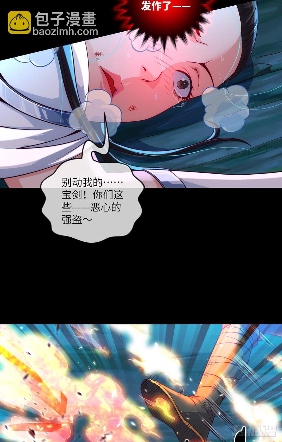 大欢喜&middot;无界浮屠-第67话