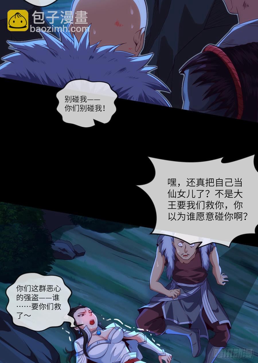 大欢喜&middot;无界浮屠-第67话
