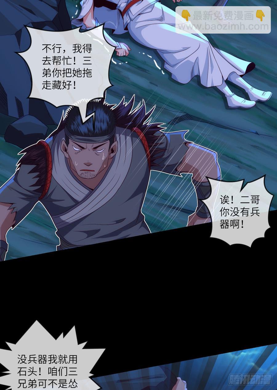 大欢喜&middot;无界浮屠-第67话