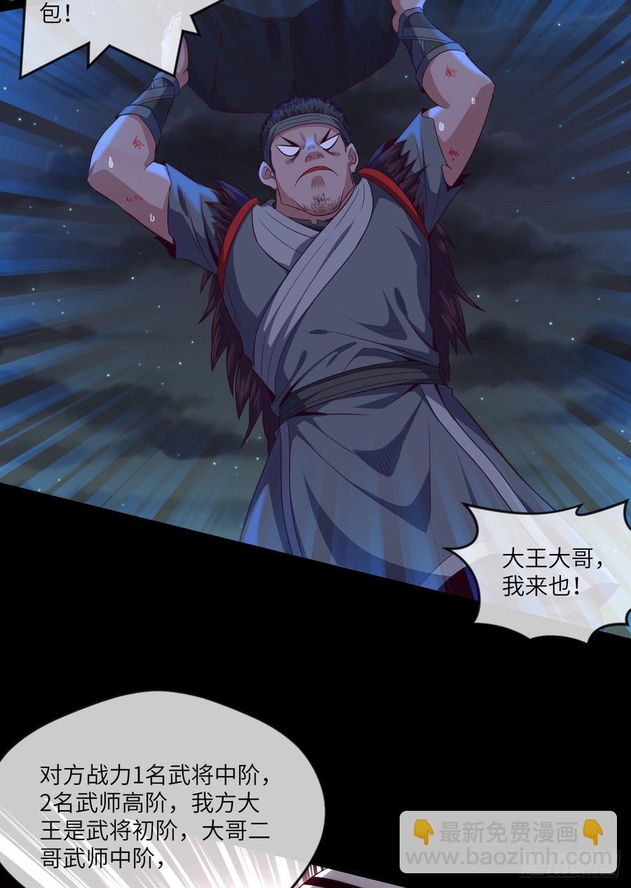 大欢喜&middot;无界浮屠-第67话