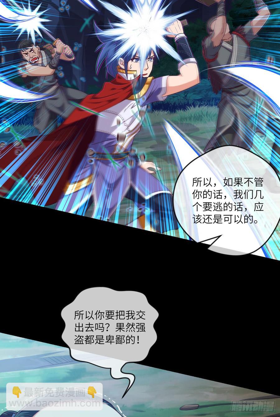 大欢喜&middot;无界浮屠-第67话