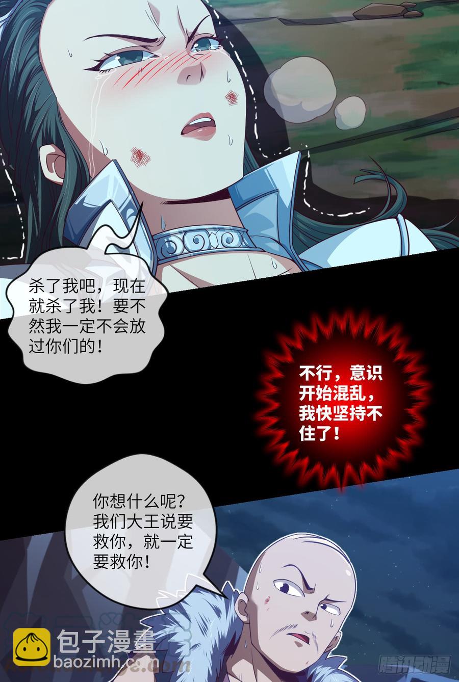 大欢喜&middot;无界浮屠-第67话