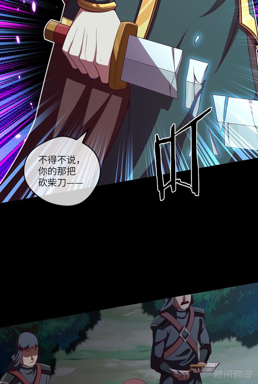 大欢喜&middot;无界浮屠-第67话