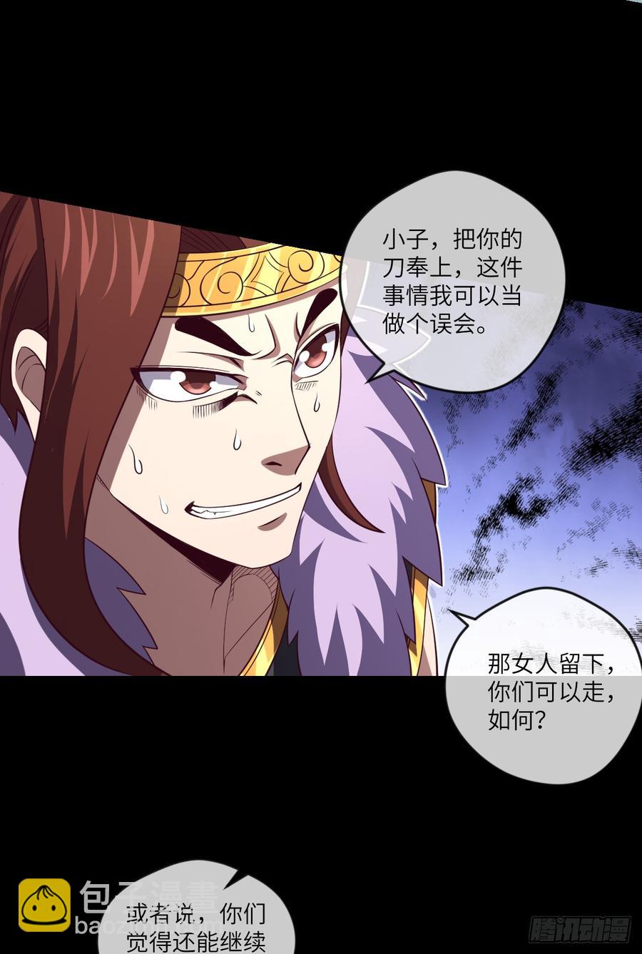 大欢喜&middot;无界浮屠-第67话