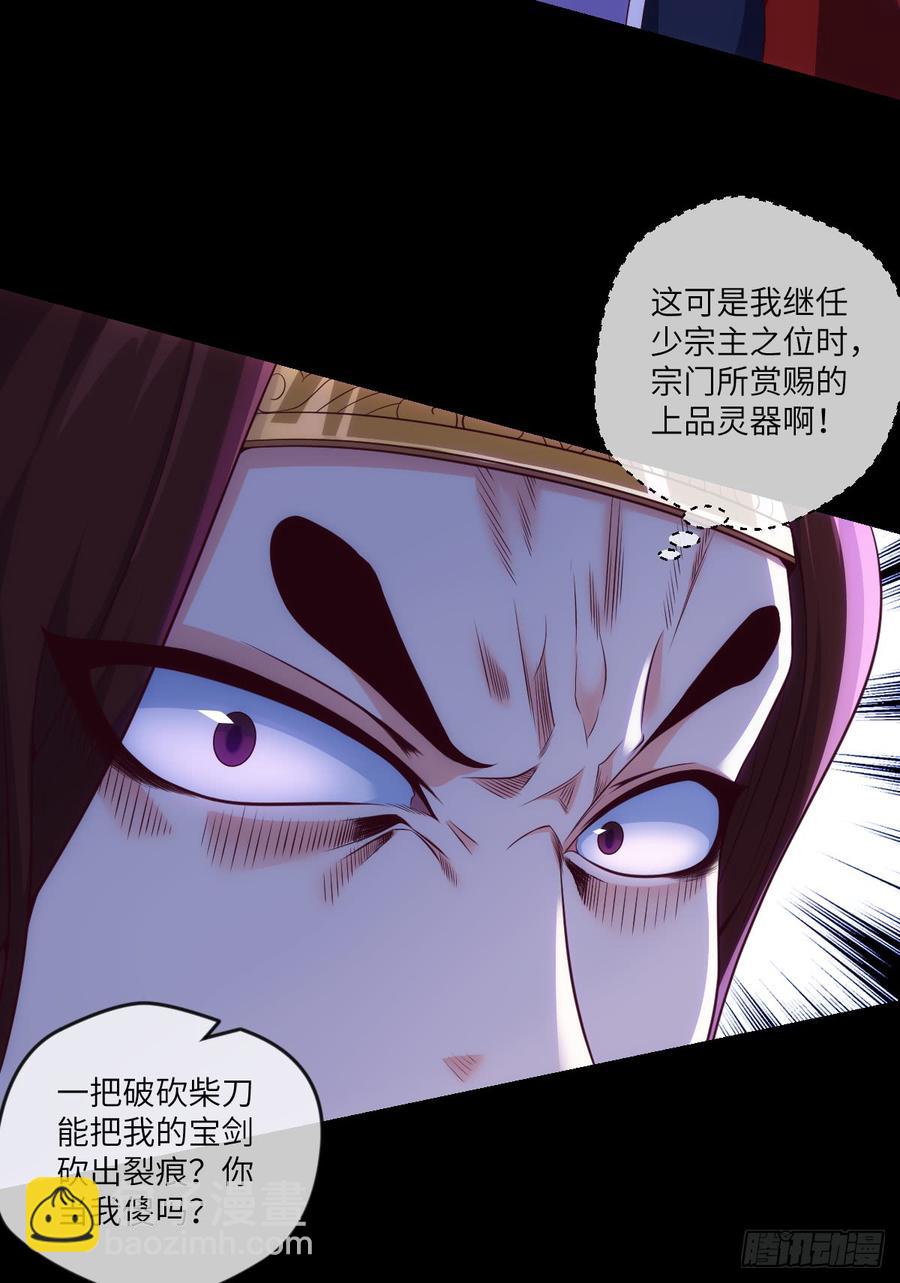 大欢喜&middot;无界浮屠-第67话