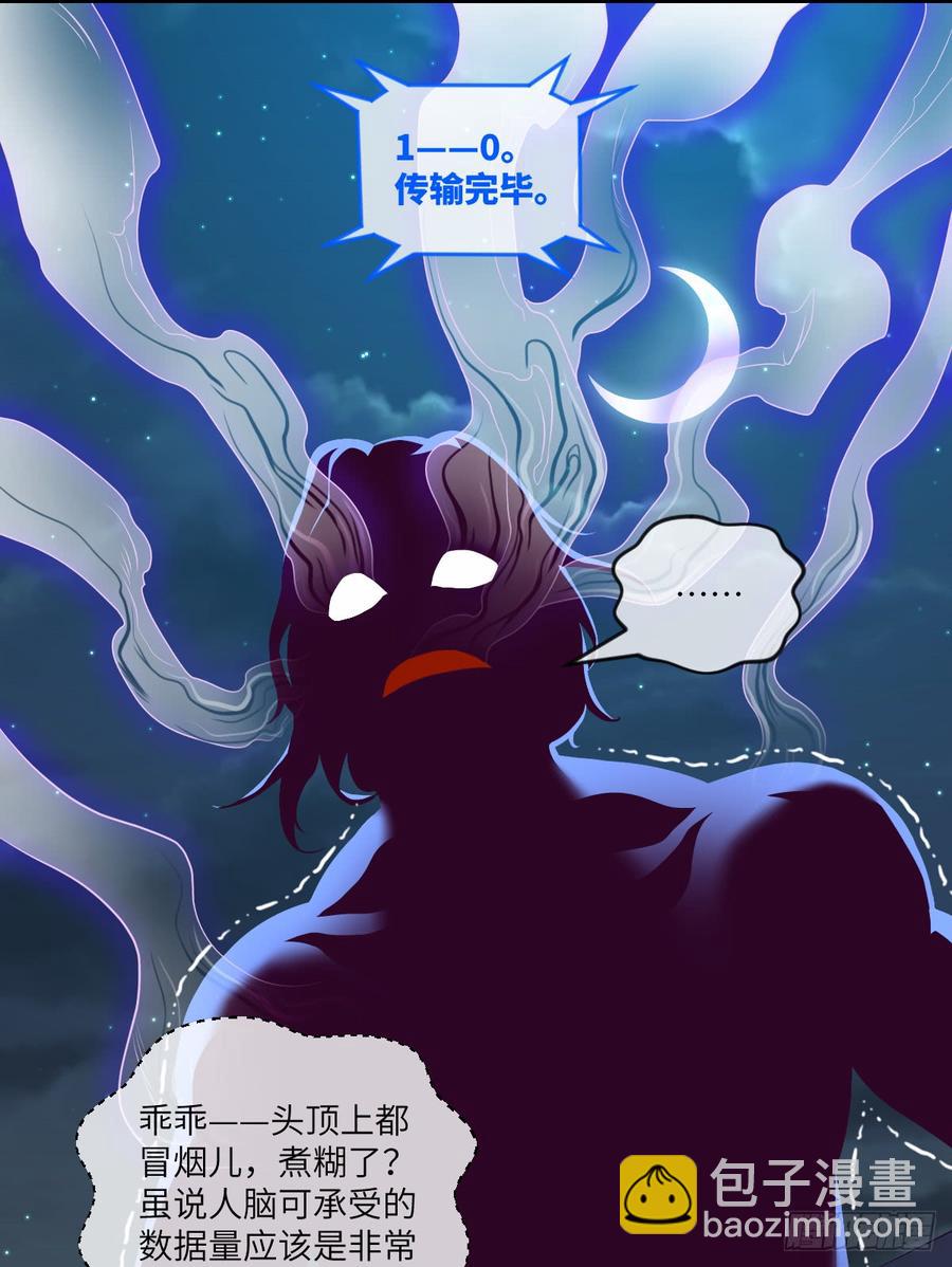 好好学习&middot;天天向上(1/2)-第69话