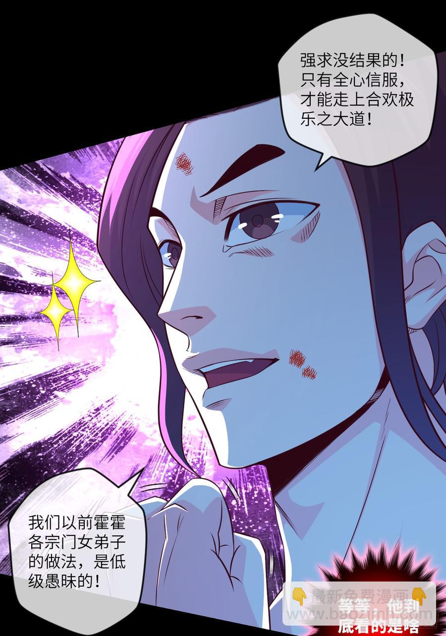 好好学习&middot;天天向上(1/2)-第69话