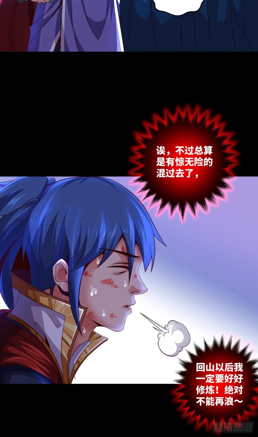 好好学习&middot;天天向上(1/2)-第69话