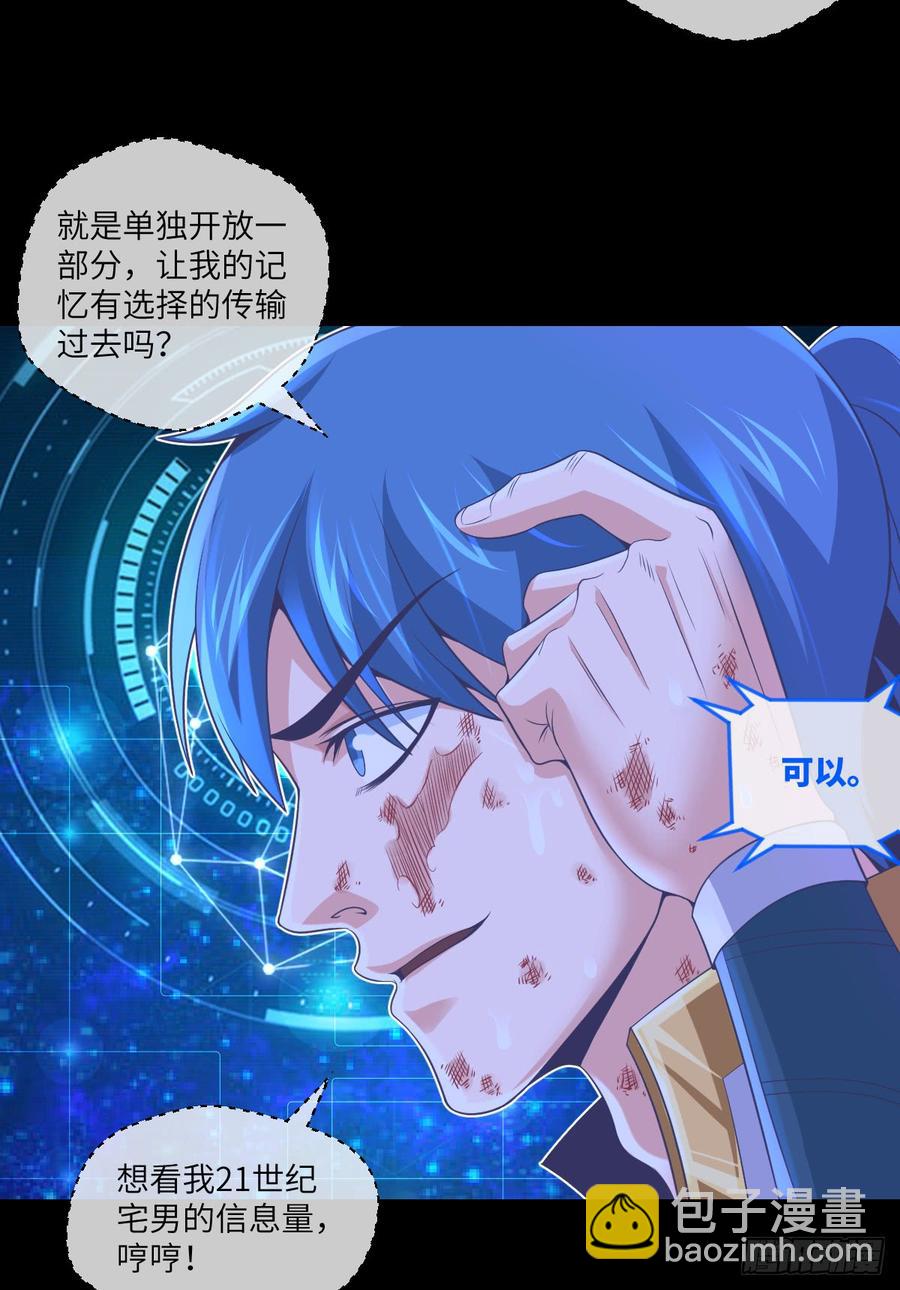 好好学习&middot;天天向上(1/2)-第69话