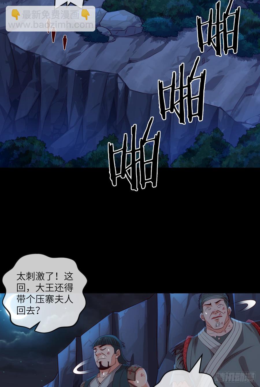 禽兽不如-第71话