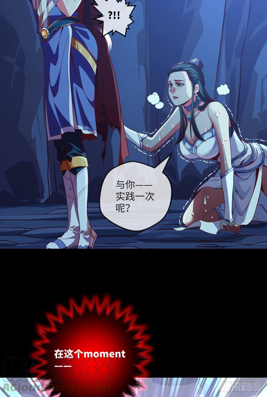 禽兽不如-第71话