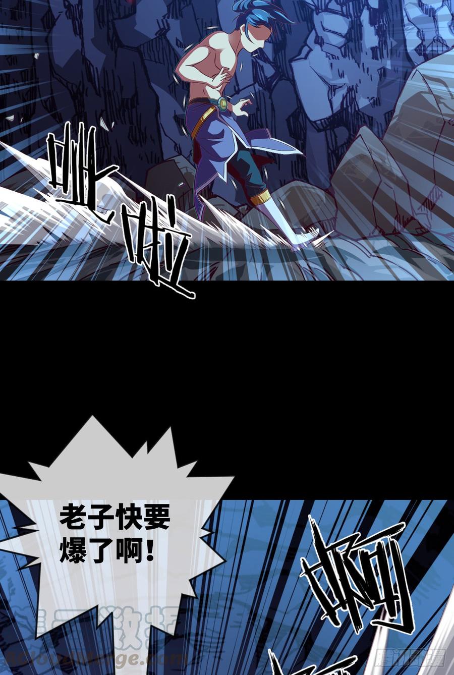 禽兽不如-第71话