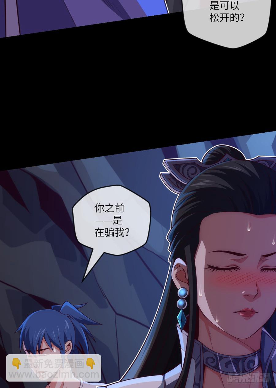 其实，是我不想放手-第73话