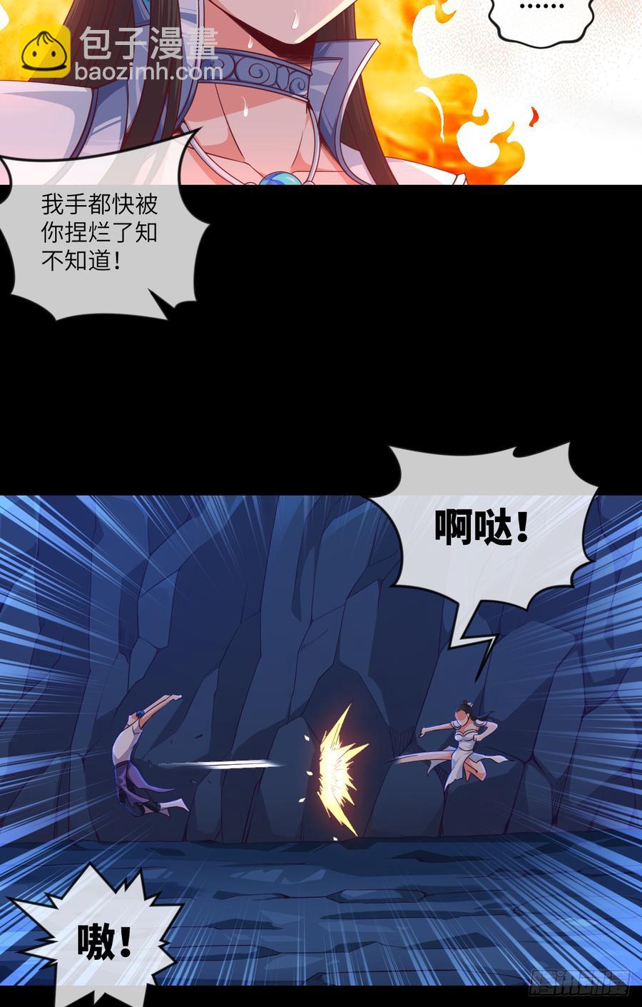 其实，是我不想放手-第73话