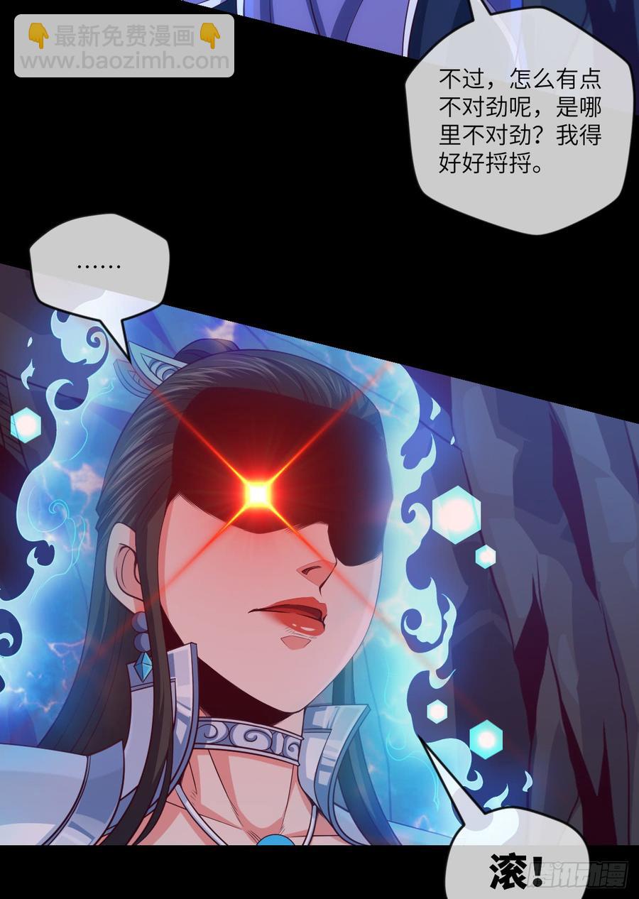 其实，是我不想放手-第73话