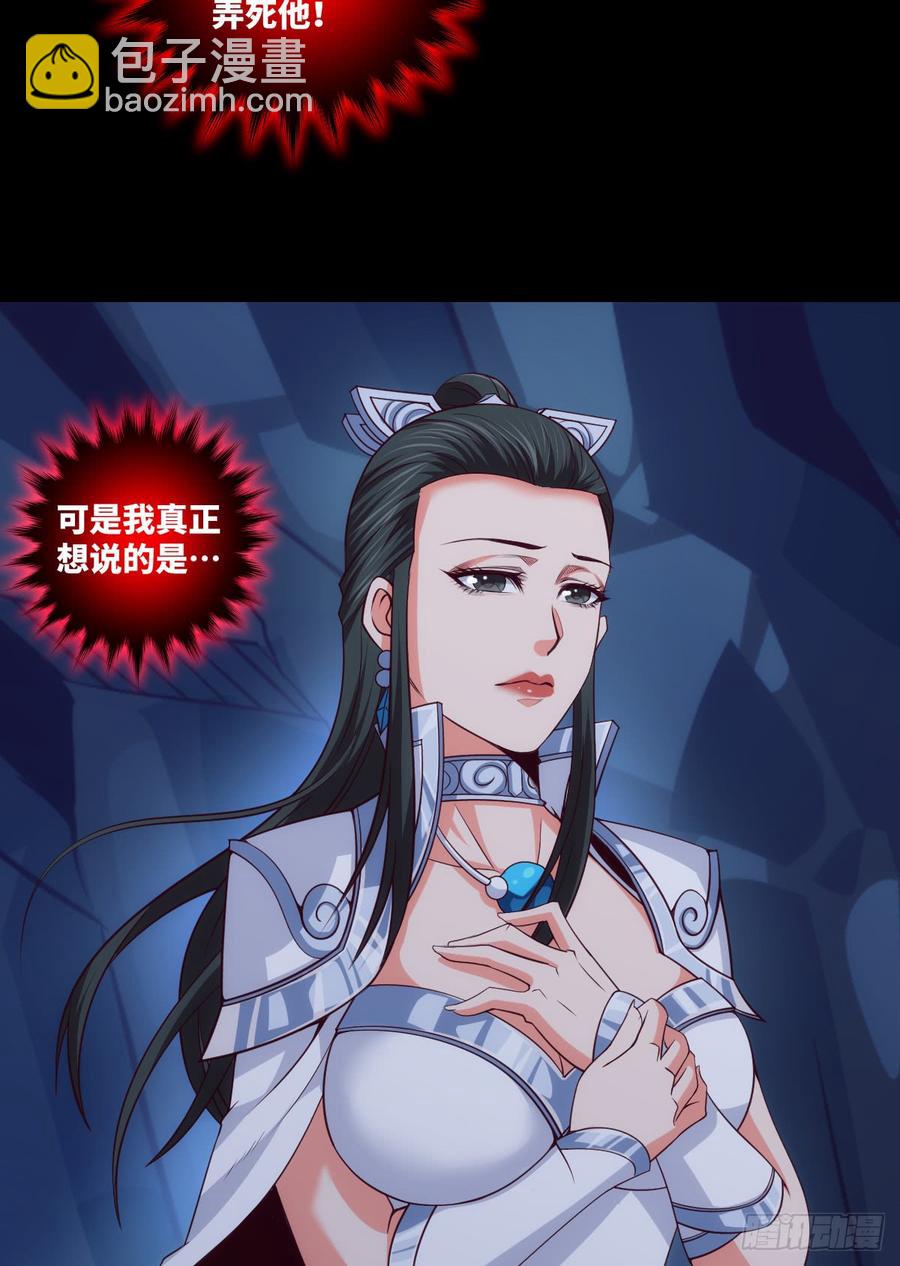 其实，是我不想放手-第73话