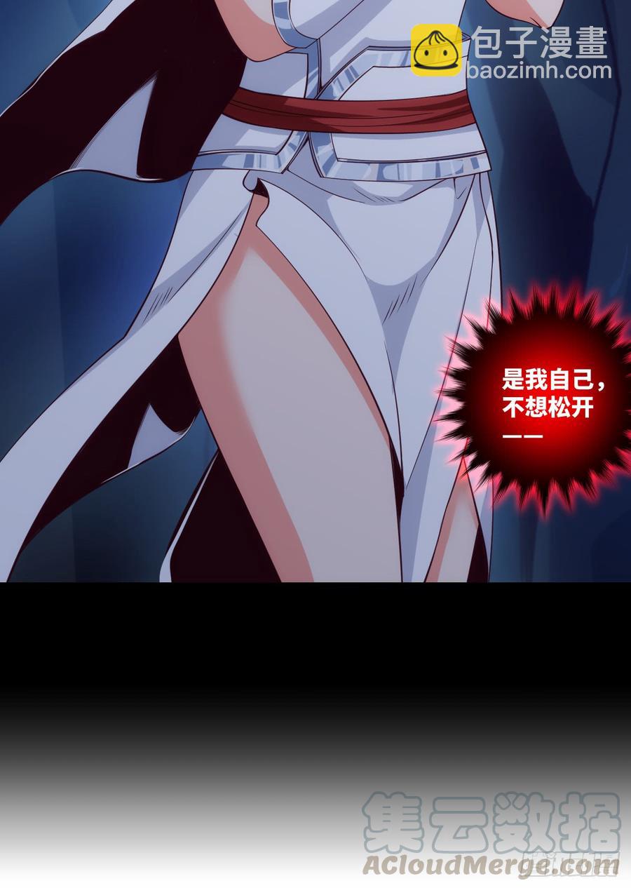 其实，是我不想放手-第73话