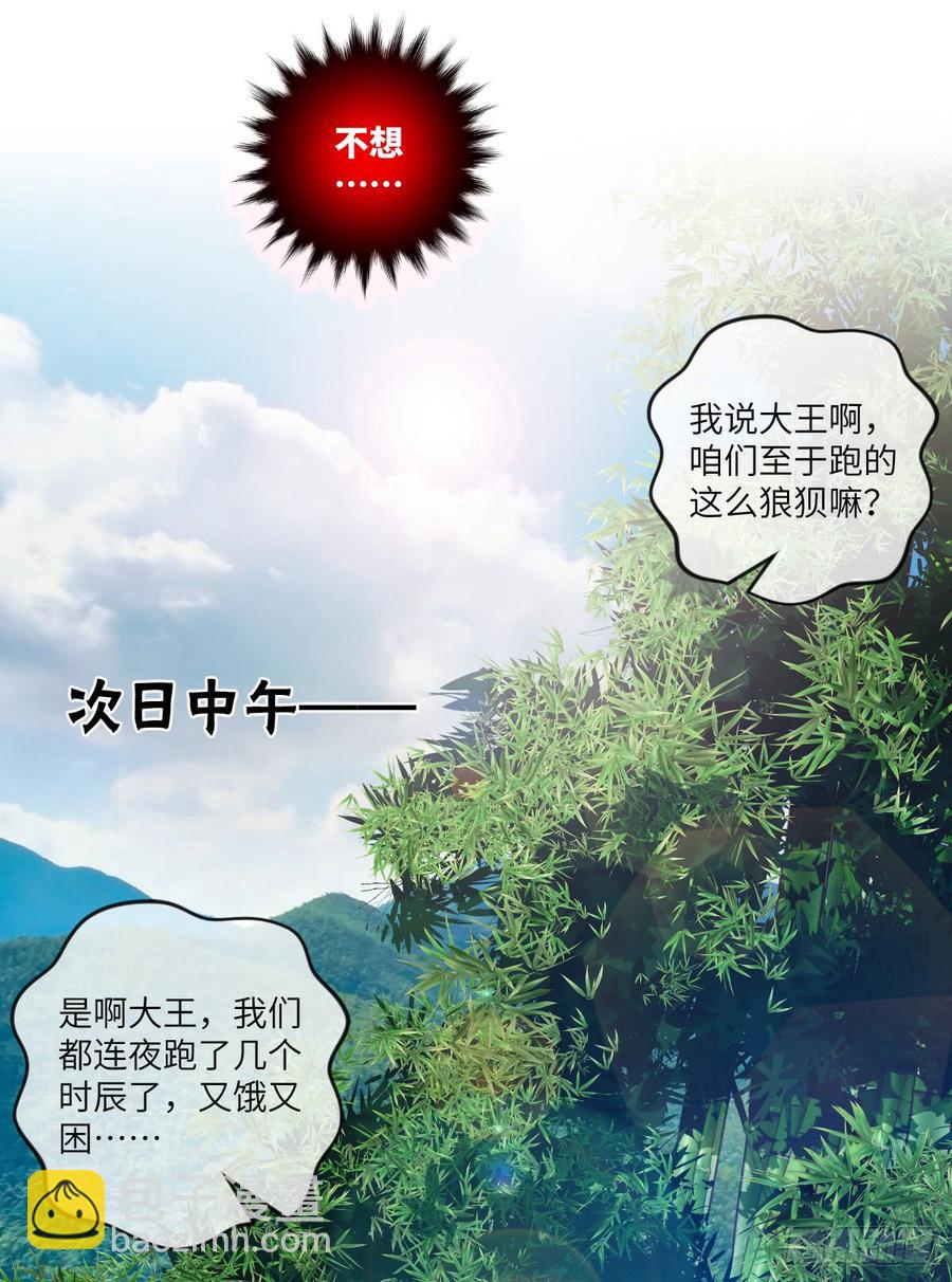其实，是我不想放手-第73话
