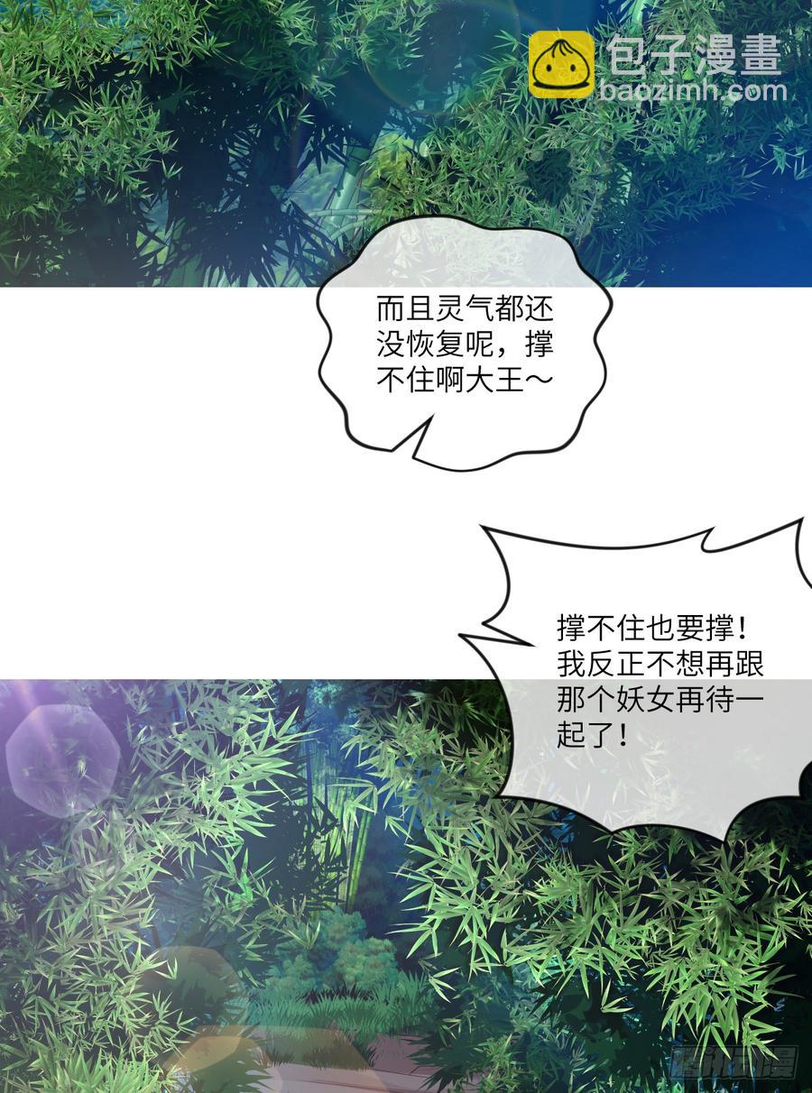 其实，是我不想放手-第73话