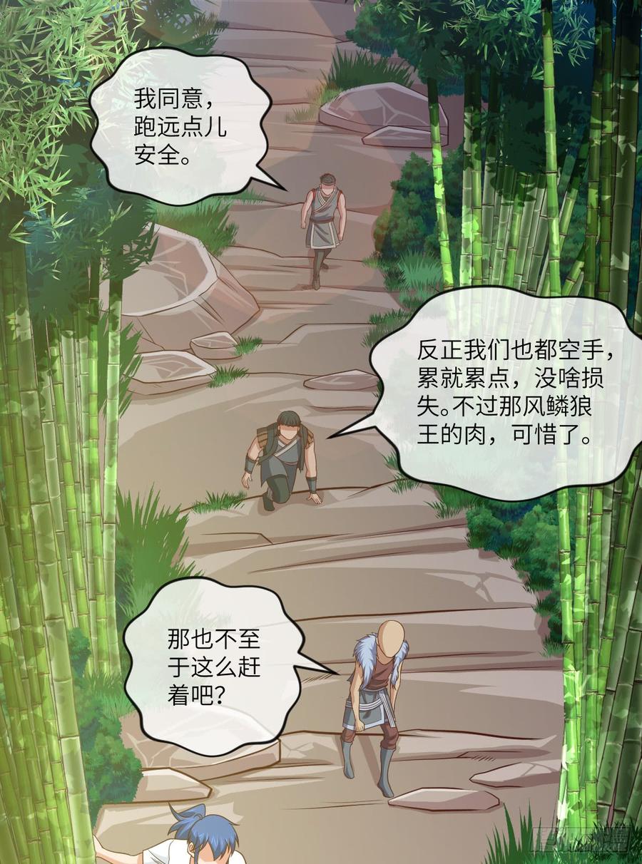 其实，是我不想放手-第73话