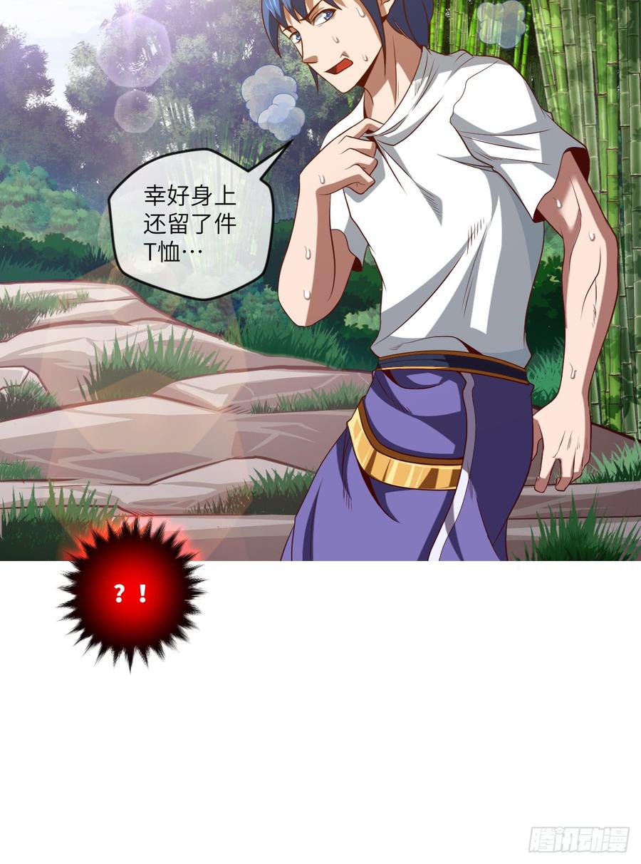 其实，是我不想放手-第73话