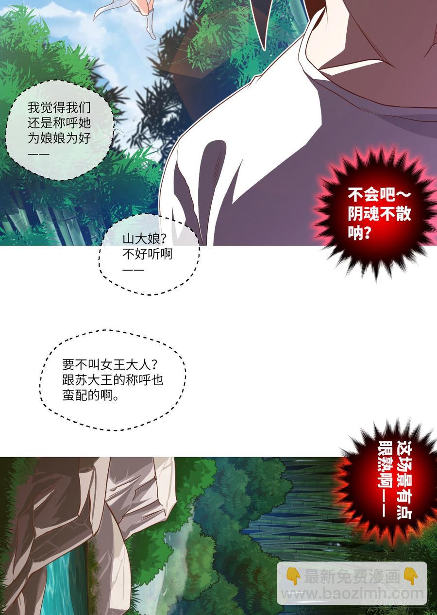其实，是我不想放手-第73话