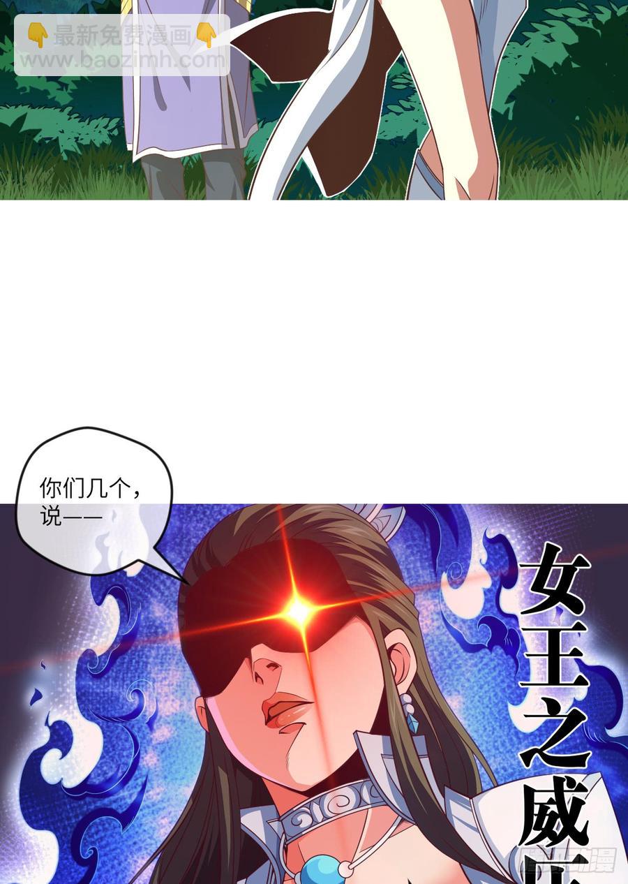 其实，是我不想放手-第73话