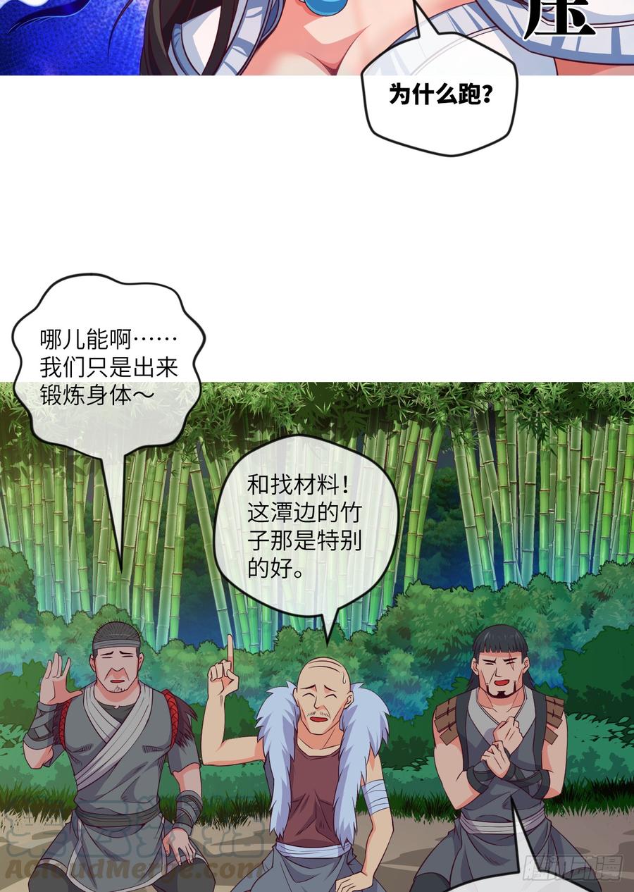 其实，是我不想放手-第73话