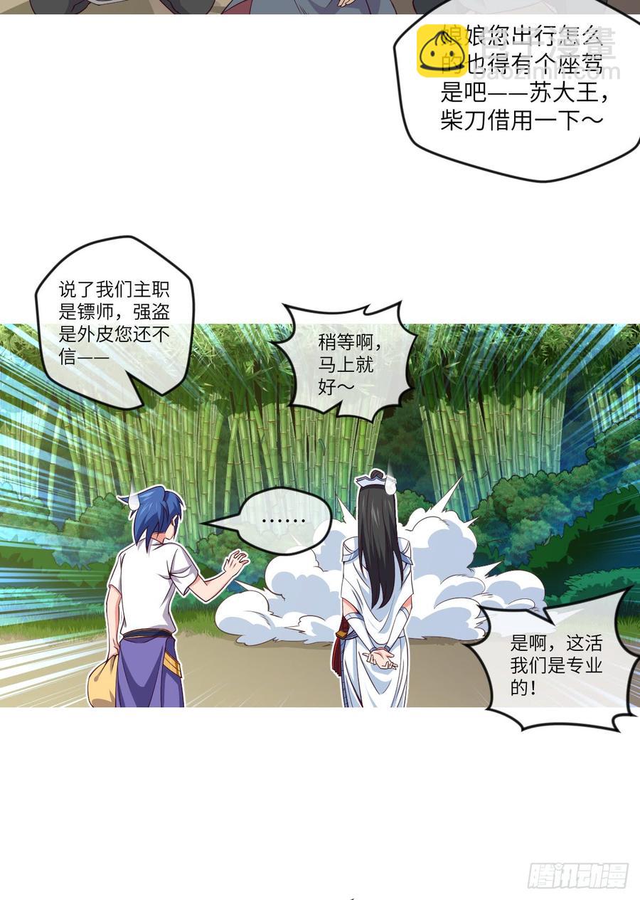 其实，是我不想放手-第73话