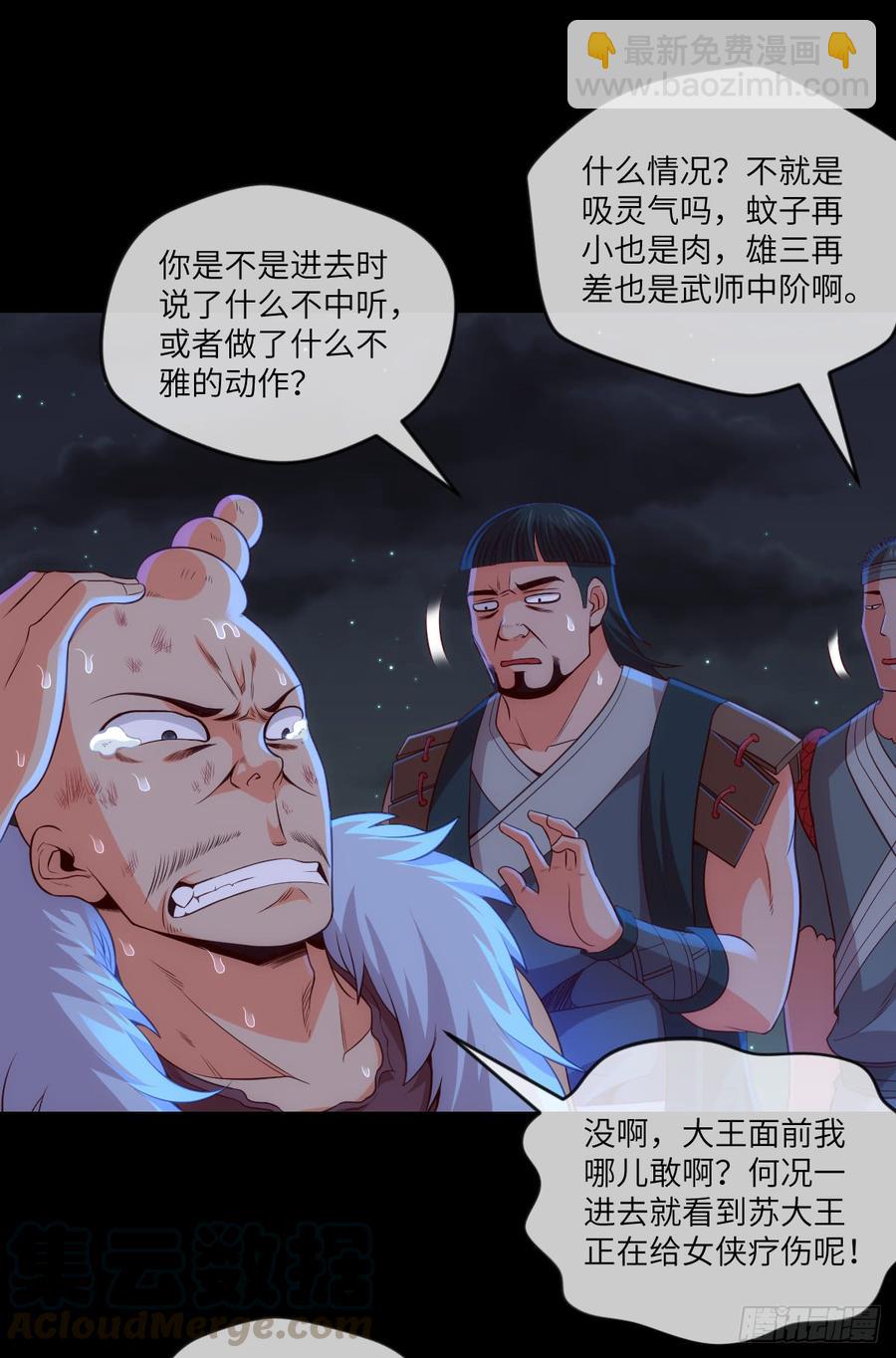 其实，是我不想放手-第73话